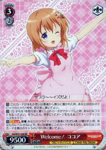 Welcome! Cocoa GU/W57-028 RR