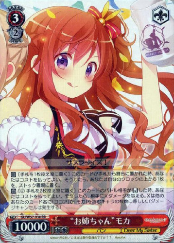 Big Sister Mocha GU/W57-030 RR