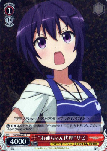 Acting Big Sister Rize GU/W57-035 R