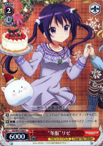 Winter Outfit Rize GU/W57-038 R