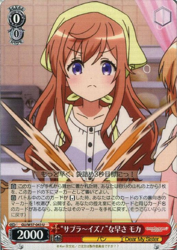 Mocha, "Surpri~sing!" Speed GU/W57-043 U