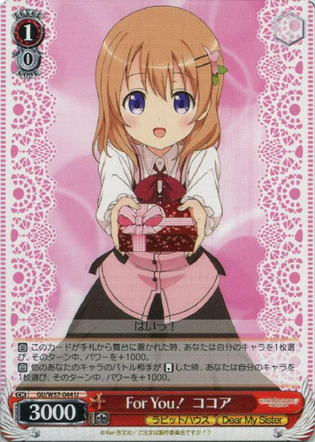 For You! Cocoa GU/W57-044 U