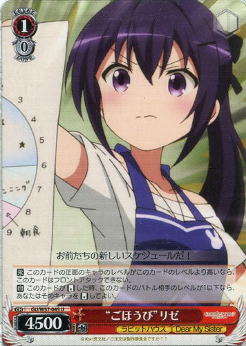 Reward Rize GU/W57-045 U