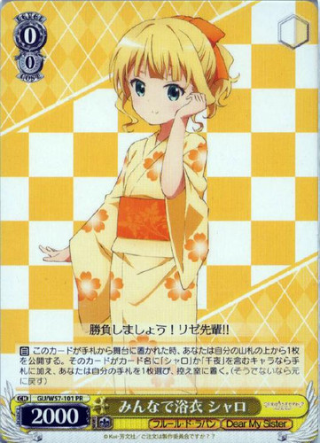 Syaro, Everyone in Yukata GU/W57-101 PR