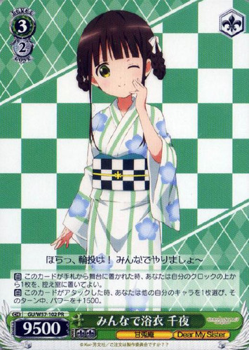 Chiya, Everyone in Yukata GU/W57-102 PR