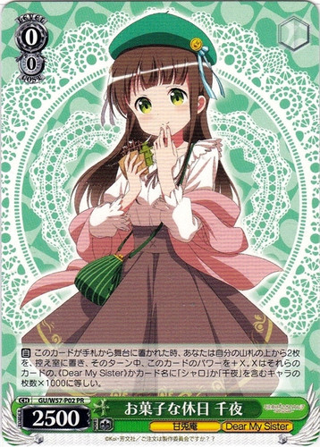 Chiya, Sweets Kind of Day Off GU/W57-P02 PR