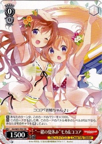 Summer Vacation Together Mocha & Cocoa GU/W57-P07 PR