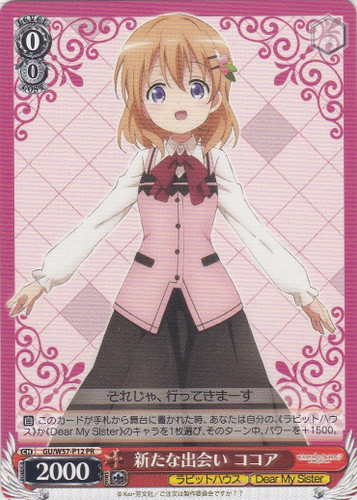 Cocoa, New Encounter GU/W57-P12 PR