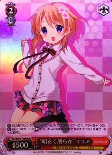 Bright And Lively Cocoa GU/W44-T08 RRR