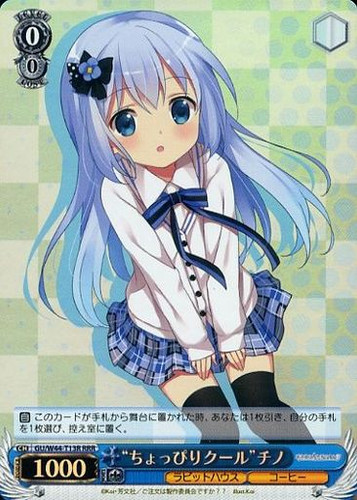 A Little Cool Chino GU/W44-T13 RRR