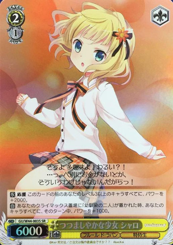 Syaro, Humble Girl GU/W44-003 SR
