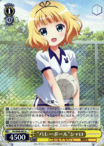 Volleyball Syaro GU/W44-002 R