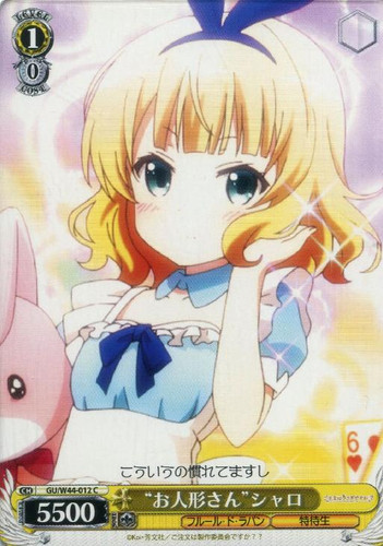 Doll Syaro GU/W44-012 C
