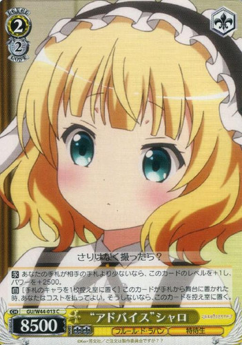 Advice Syaro GU/W44-013 C