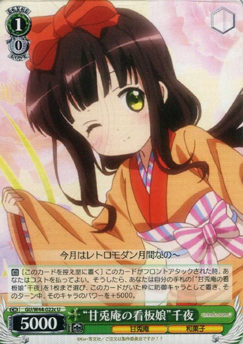 Mascot Girl of Ama Usa An Chiya GU/W44-022c U