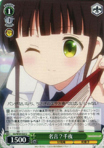 Chiya, Famous Quote? GU/W44-023 U