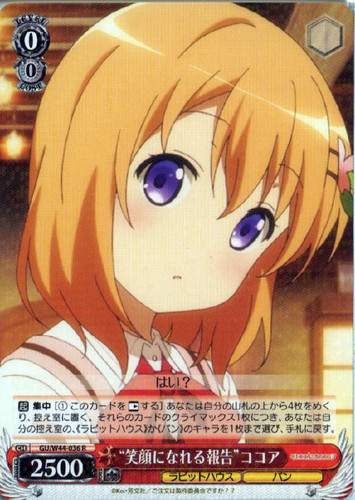Report That Brings Smile Cocoa GU/W44-036 R