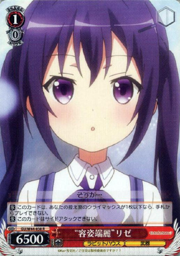 Pretty Look Rize GU/W44-038 R