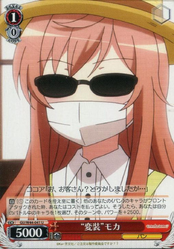 Disguise Mocha GU/W44-041 U