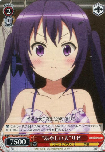 Suspicious Rize GU/W44-047 U