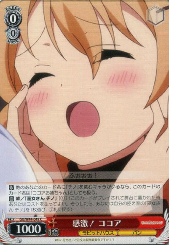 Cocoa Being Gracious GU/W44-049 C