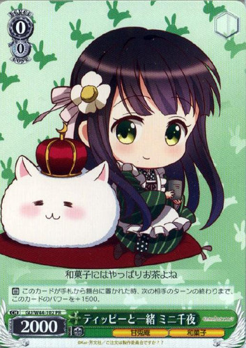 Mini Chiya with Tippy GU/W44-102 PR