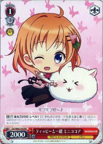 Mini Cocoa with Tippy GU/W44-103 PR