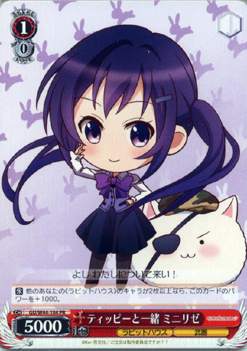 Mini Rize with Tippy GU/W44-104 PR