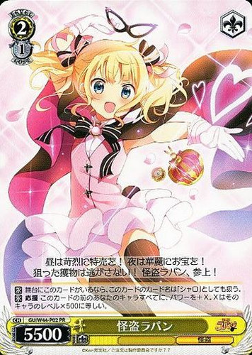 Thief Lapin GU/W44-P02 PR