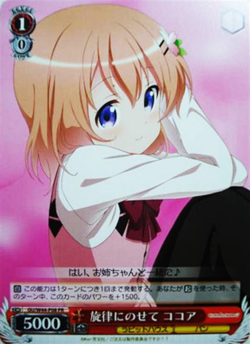 Cocoa, Riding the Rhythm GU/W44-P08 PR