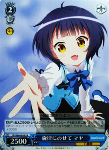 Maya, Riding the Rhythm GU/W44-P09 PR