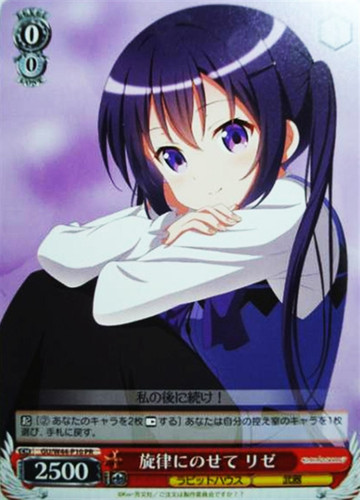 Rize, Riding the Rhythm GU/W44-P10 PR