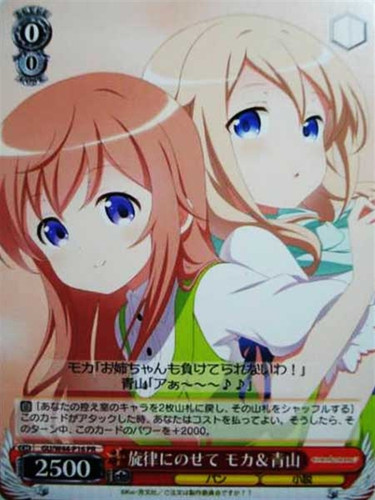 Mocha & Aoyama, Going With the Rhythm GU/W44-P16 PR