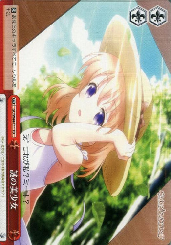 Mysterious Pretty Girl GU/W44-T11 TD