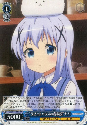 Mascot Girl of Rabbit House Chino GU/W44-T17 TD