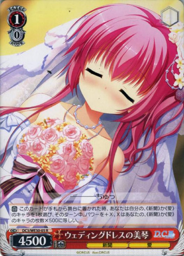 Mikoto in Wedding Dress DC3/WE30-05 R