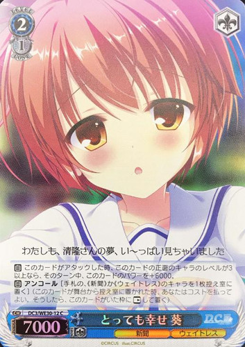 Aoi, V~ery Happy DC3/WE30-12 C
