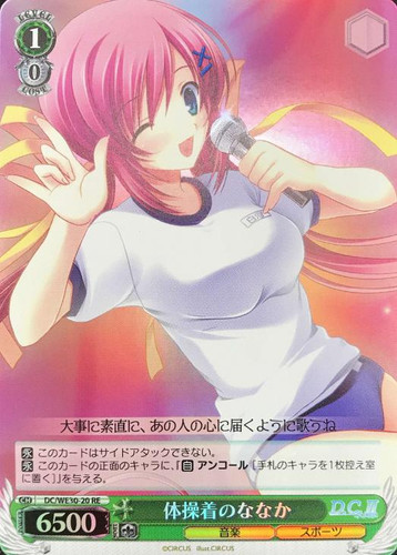 Nanaka in Gymnastics Outfit DC3/WE30-20 RE Foil