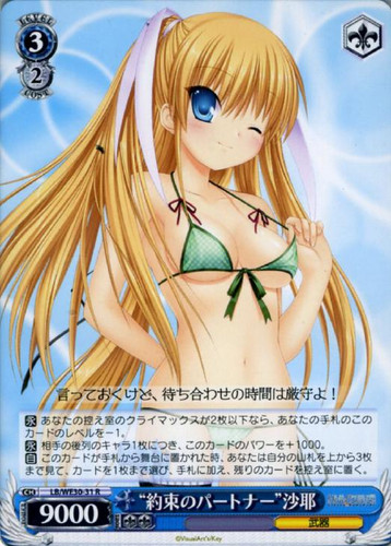 Promised Partner Saya LB/WE30-31 R