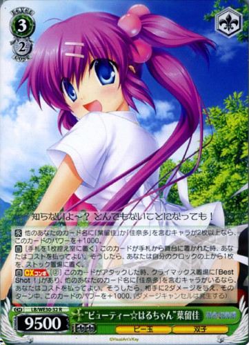 Beauty~ Haru-chan Haruka LB/WE30-32 R