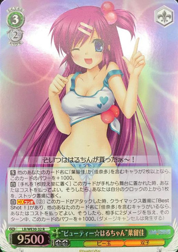 Beauty~ Haru-chan Haruka LB/WE30-32 R Foil