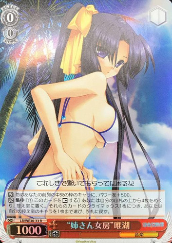 Wife Older Than Him Yuiko LB/WE30-33 R Foil