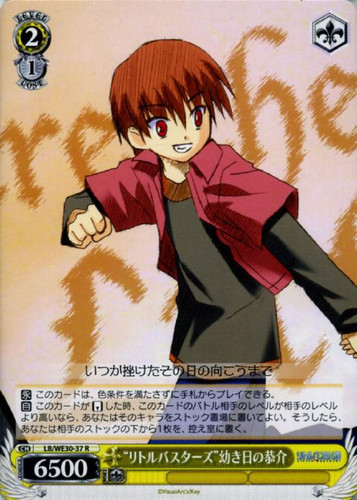 Little Busters Young Kyousuke LB/WE30-37 R