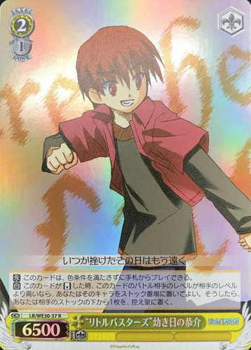 Little Busters Young Kyousuke LB/WE30-37 R Foil