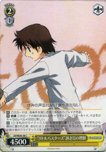 Little Busters Young Riki LB/WE30-38 C Foil