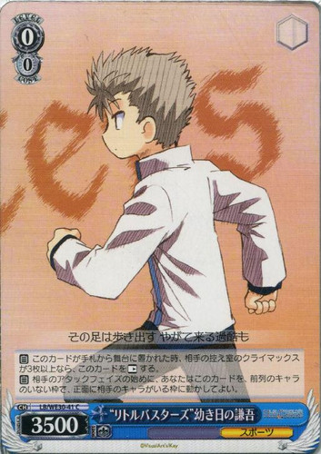 Little Busters Young Kengo LB/WE30-41 C Foil