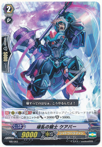 Knight of Corruption, Keabar MB/083 PR