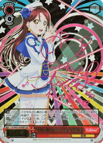 Mirai no Bokura wa Shitteru yo Riko Sakurauchi LSS/W53-034SSP SSP