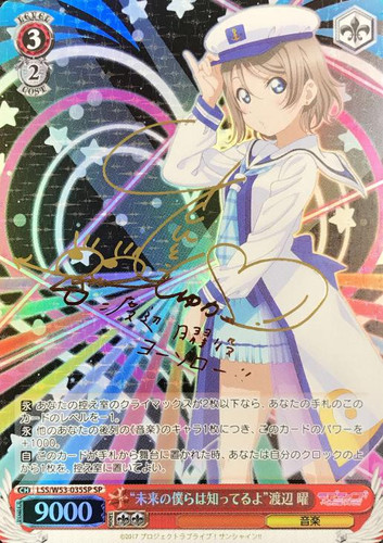 Mirai no Bokura wa Shitteru yo You Watanabe LSS/W53-035SP SP