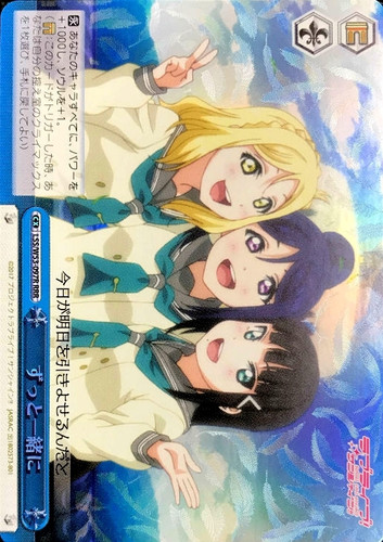 Always Together LSS/W53-097R RRR